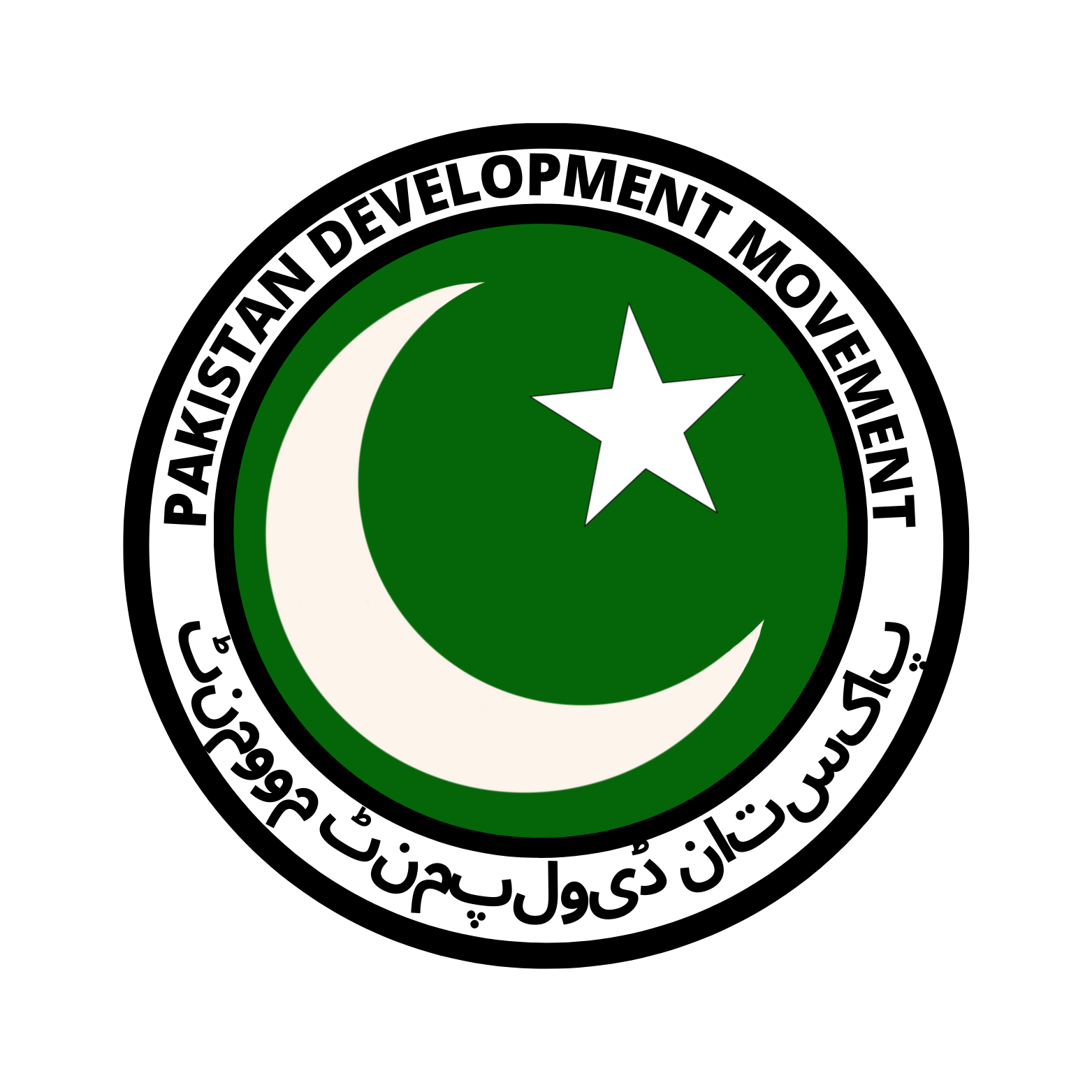 Pakistan Development Movement logo